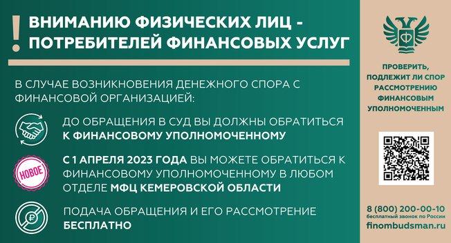 Баннер_МФЦ Кемеровская область_652x352.jpg